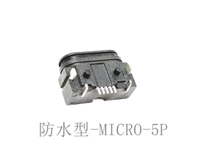 USB連接器