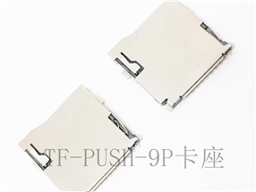 卡座連接器
