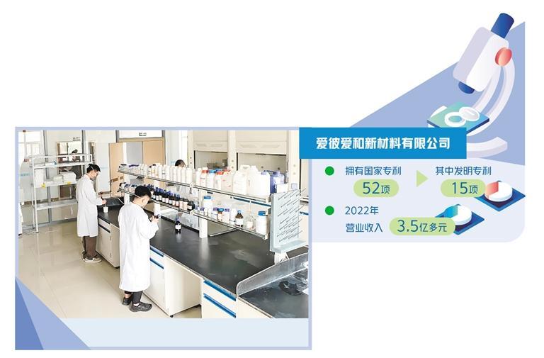 大顯身手新材料 愛彼愛和勇闖氣凝膠研發“無人區”紀實